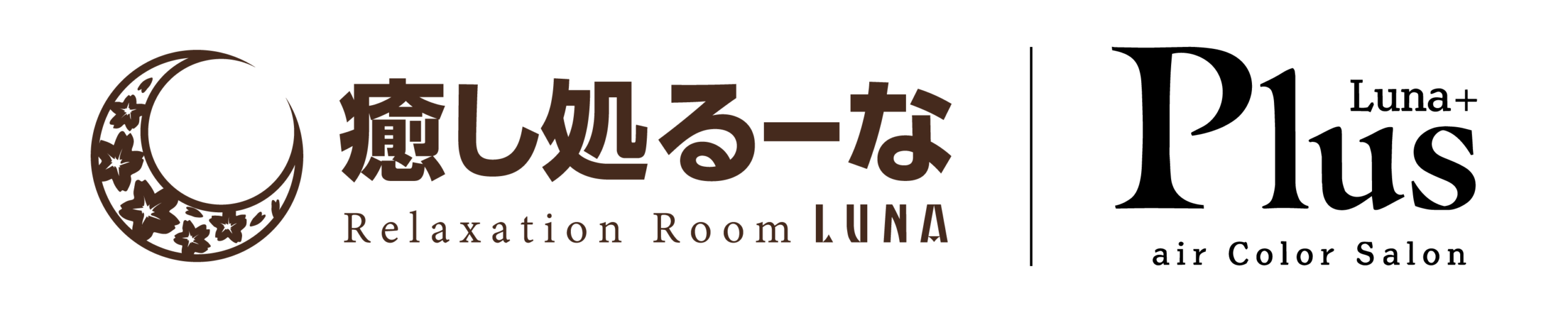 癒し処るーな／Luna Plus 【株式会社月満】